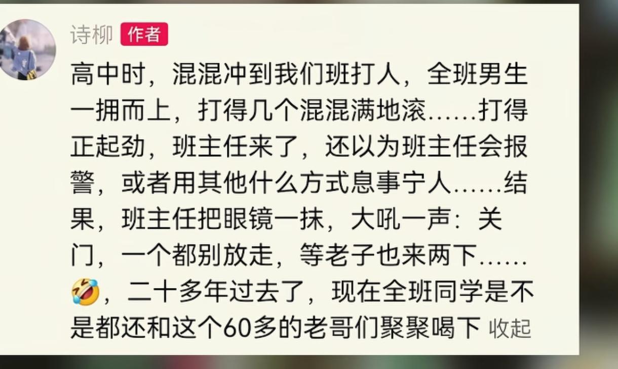 高中时，有一群混混（带钢管）来学校收保护费，门口保安处打电话给校长，被体育班的老