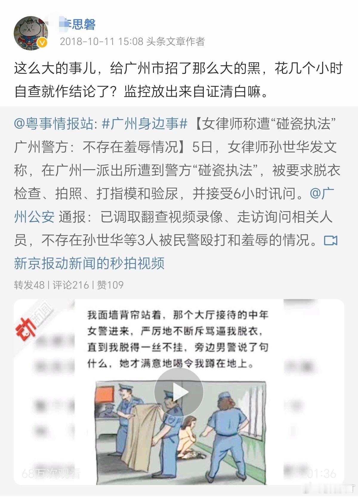 真把监控放出来自证清白，你又不高兴了。😤😤😤​​​