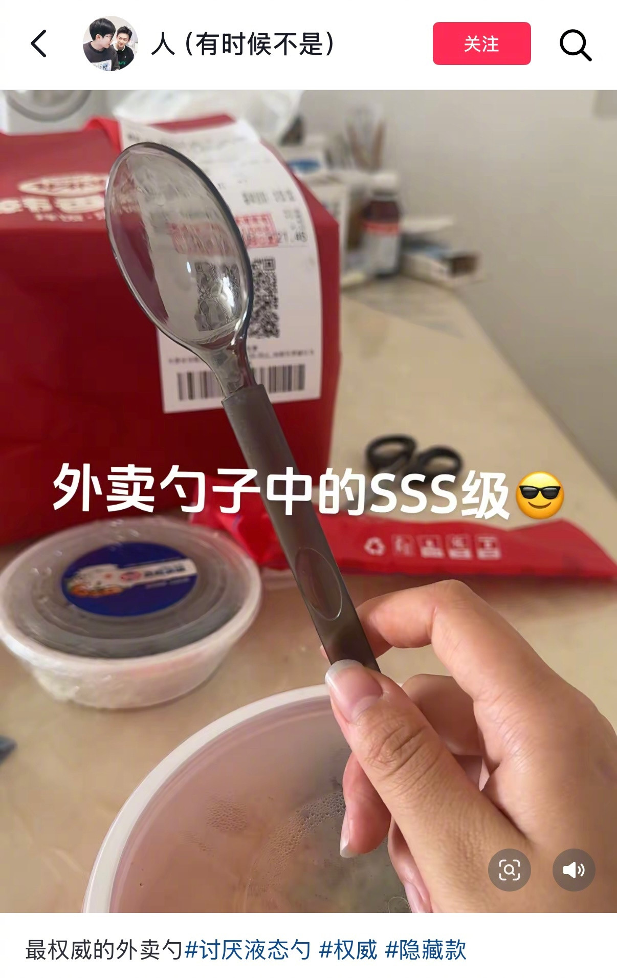 这才是最权威的外卖勺​​​