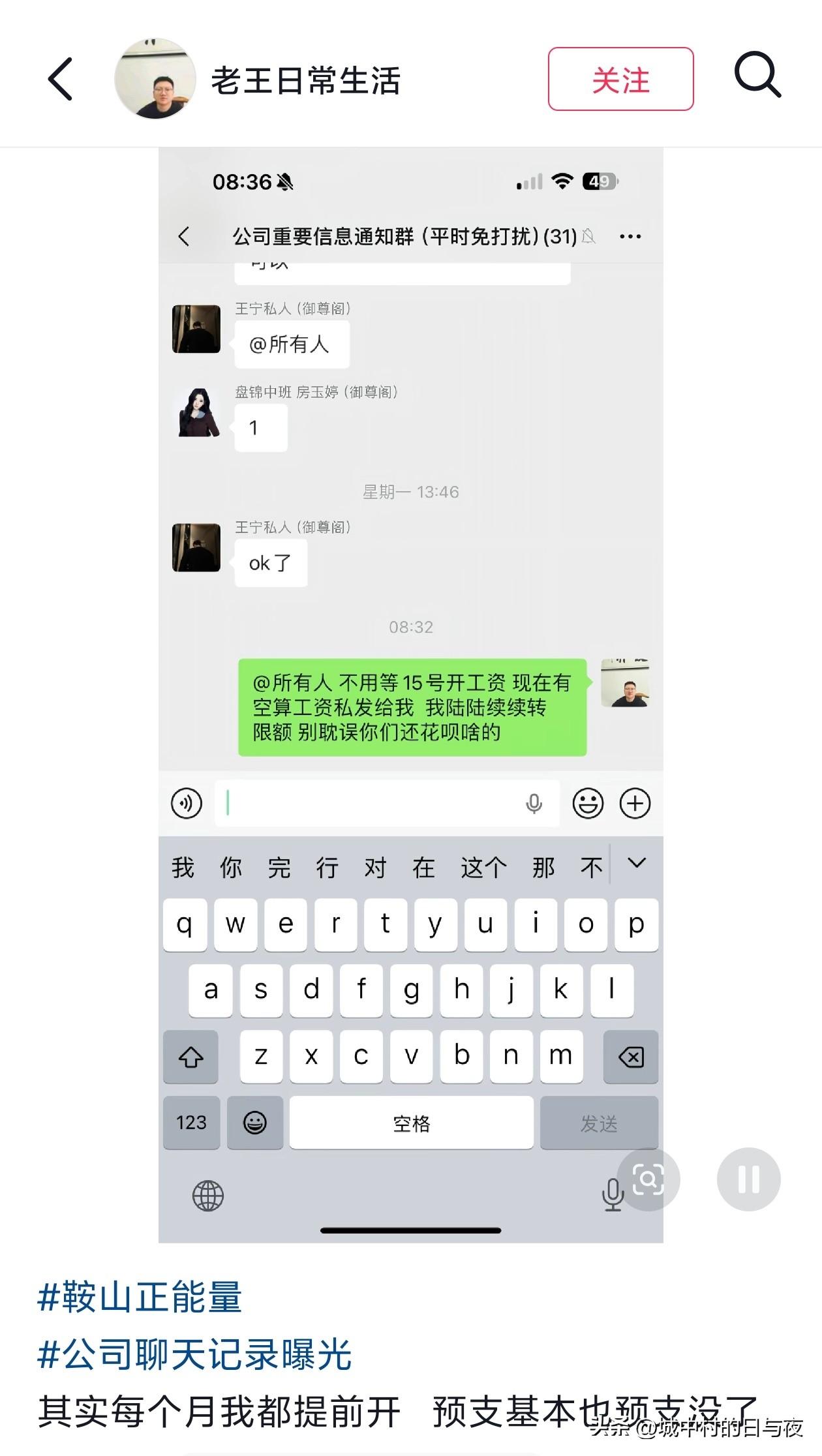上哪找这么好的老板去呢？