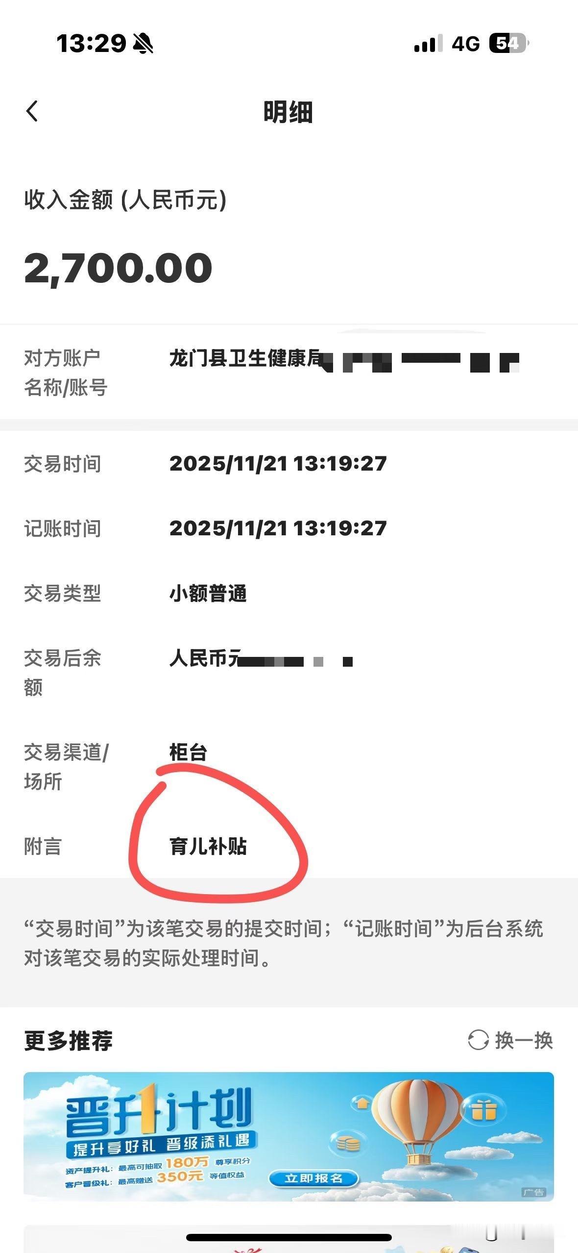 育儿补贴广东收到了你们的收到了吗？