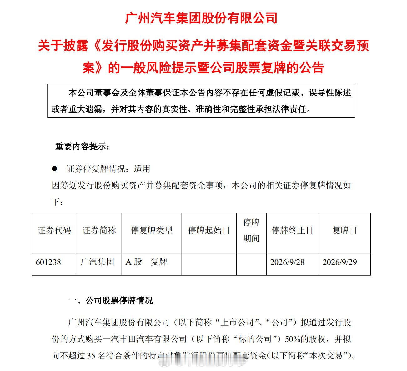 #南北丰田合并会有哪些影响#这么多年南北丰田姊妹车互相内卷，卡罗拉和雷凌、RAV4和威兰达，本质是同