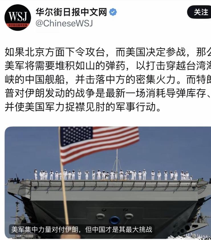 中东开战第10天，华尔街日报突然发文，竟把矛头对准了中国！3月9日