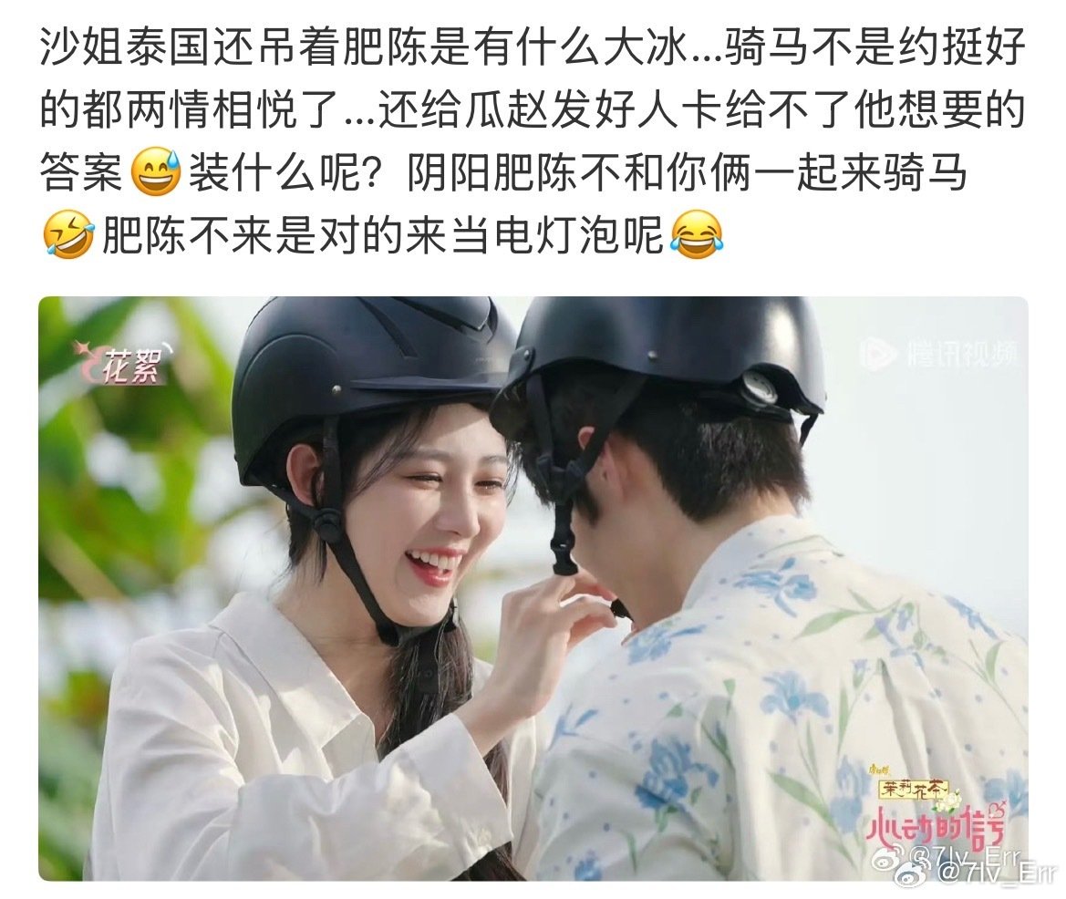 你有冰吧？？？“我比较慢热”[笑着哭][笑着哭][笑着哭]#心动的信号#​