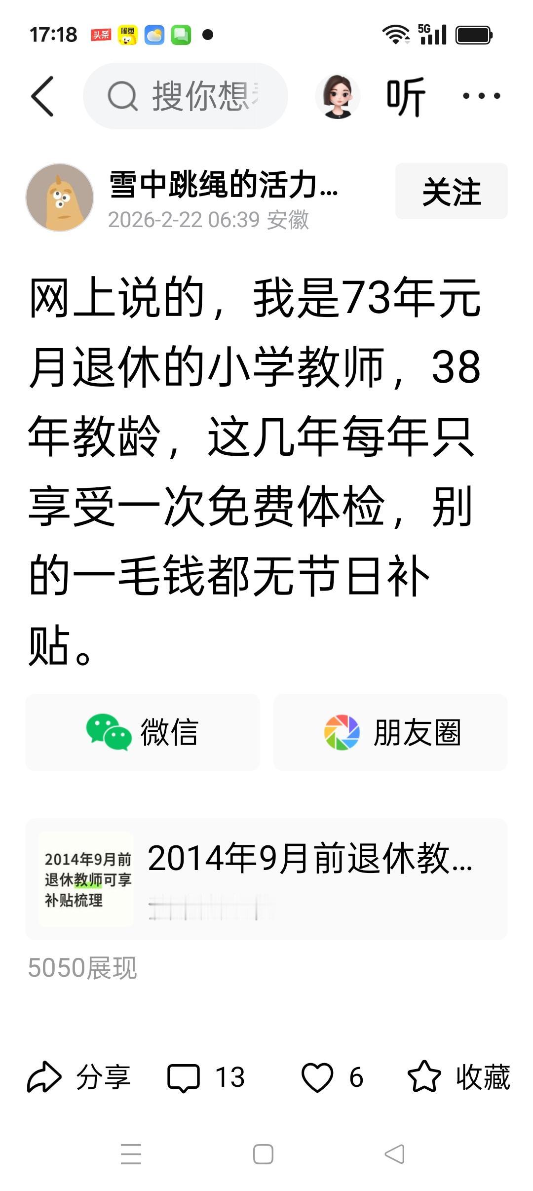 我的天哪，1973年退休，现在还好好的，如果你是男的，今年已经113岁了，如果你