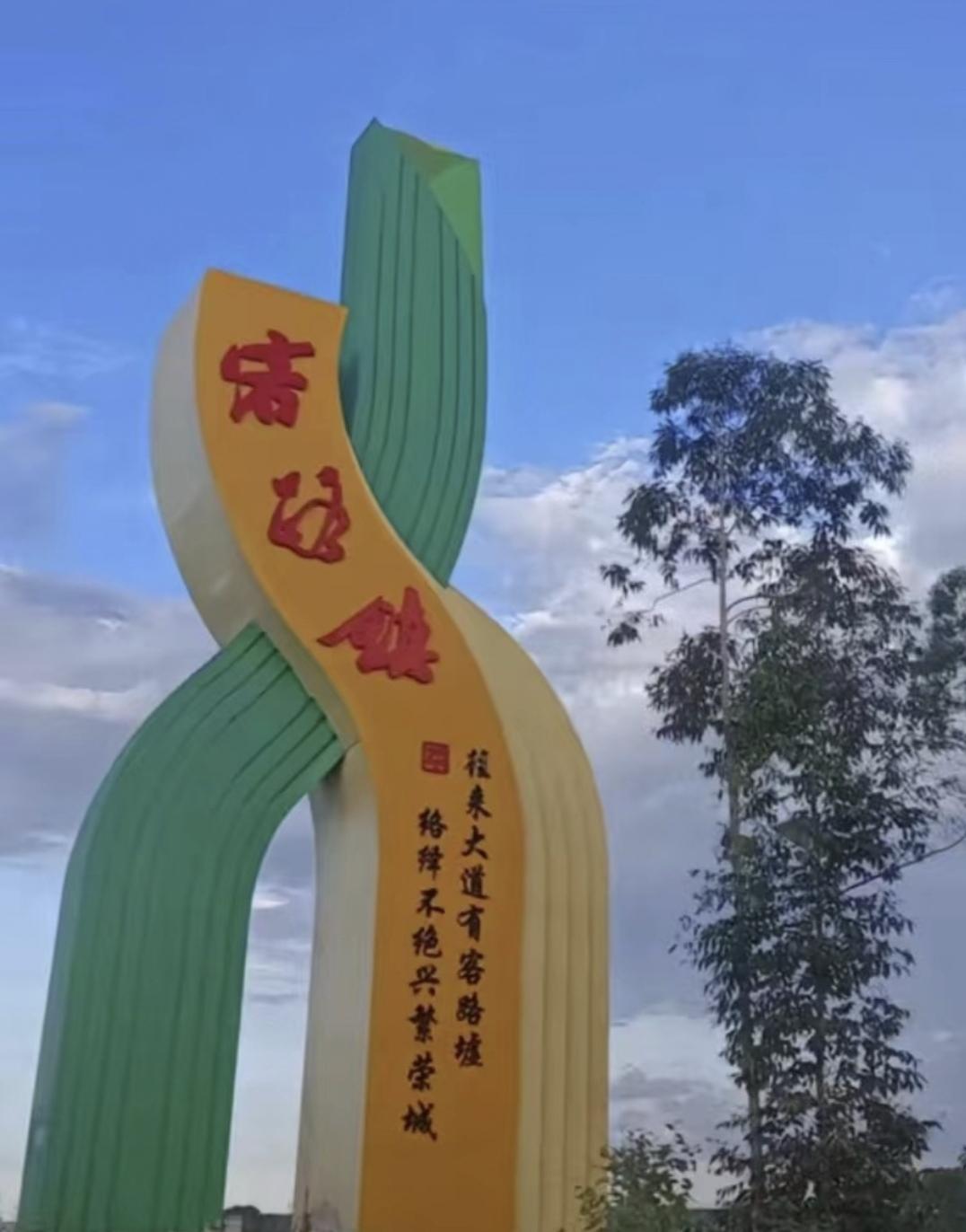 客路镇产业突围：不拼重化工，四大赛道如何撑起雷州北大门客路镇成功入选湛江市