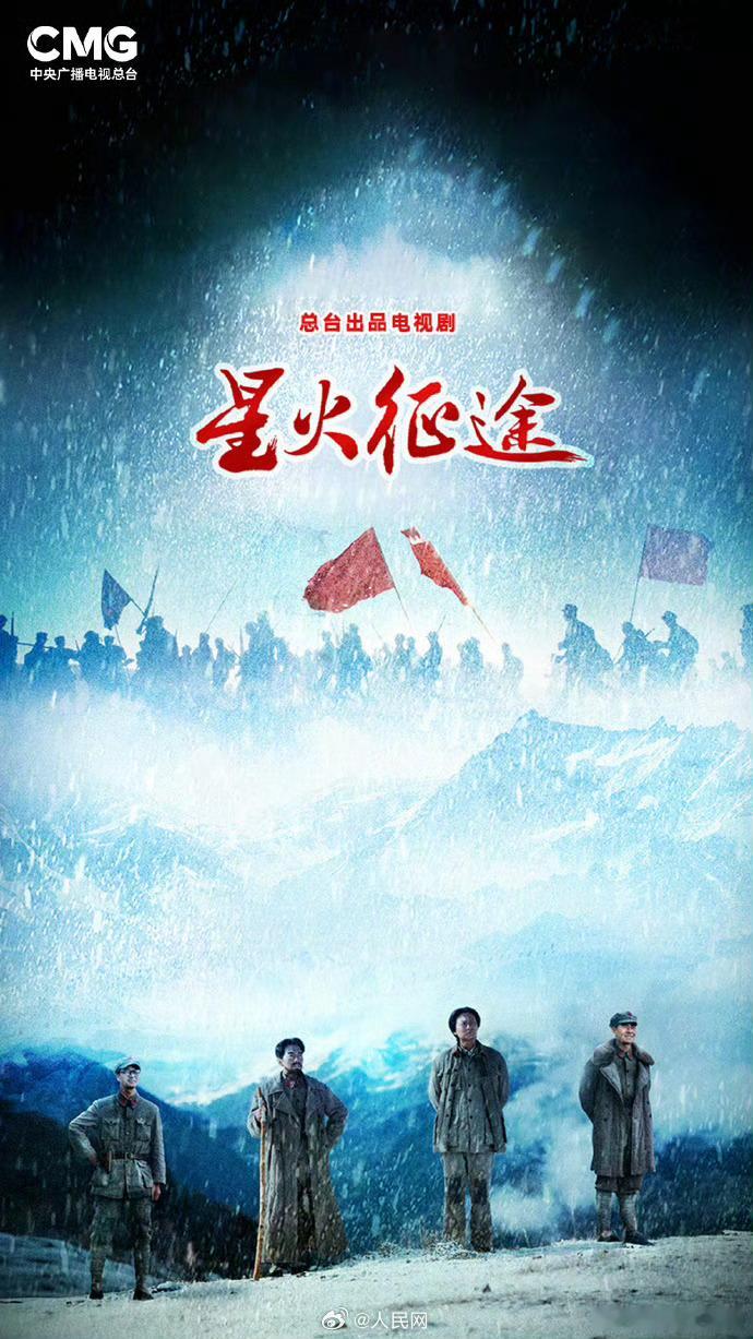2026下半年待播剧快收好今天，《千里江山图》《小城良方》《伟大的长征》《交锋》