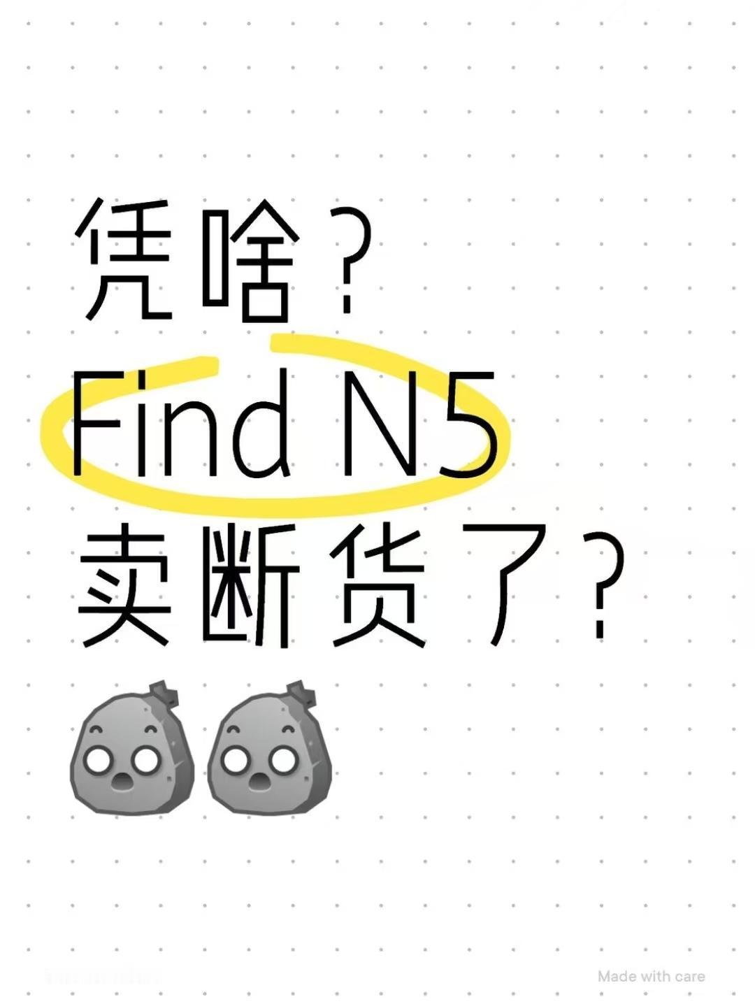 1t、512g都卖断货？是真没想到，都在传OPPOFindN5首销打破了