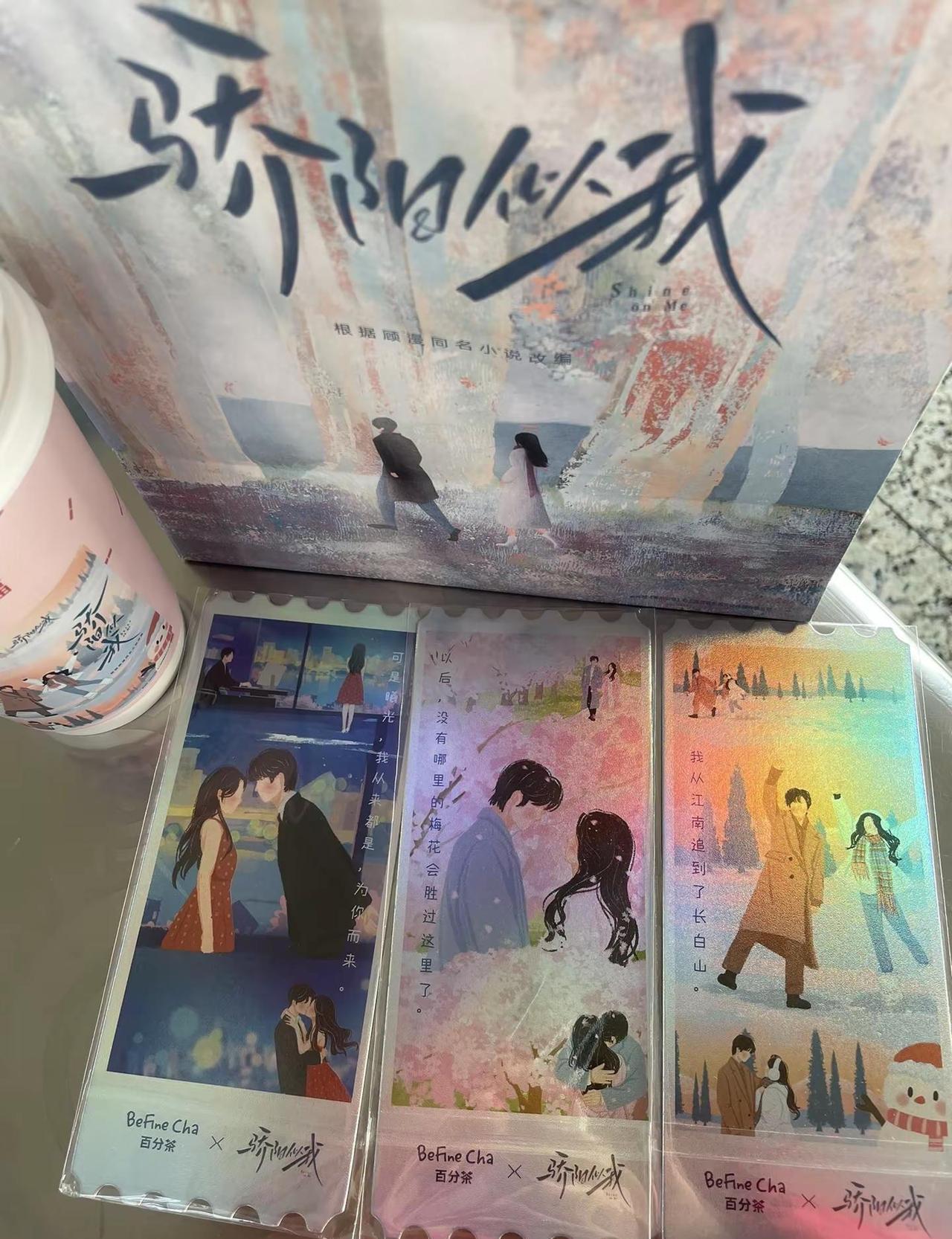 剧还没播，宋威龙、赵今麦主演的《骄阳似我》已经赚足了眼球。这剧直接联合百分茶，