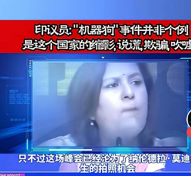 2026年2月20日，美国政客网撰文批评印度主办的AI人工智能峰会如同闹剧。新