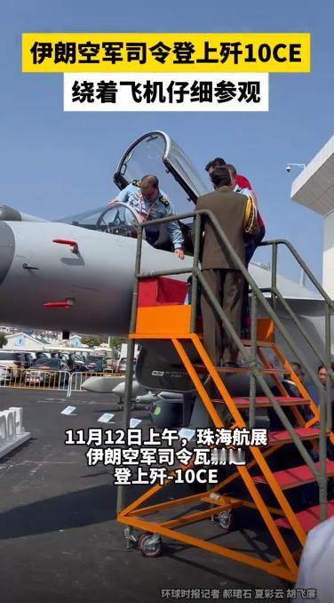 不要提伊朗了，难成大器！去年年底，伊朗空军司令亲自试飞了中国的歼-10C