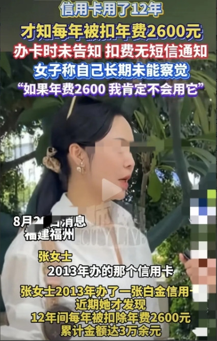 一当又一当，当当不一样！福建福州，一女子突然发现，自己用了12年的白金信用卡，每