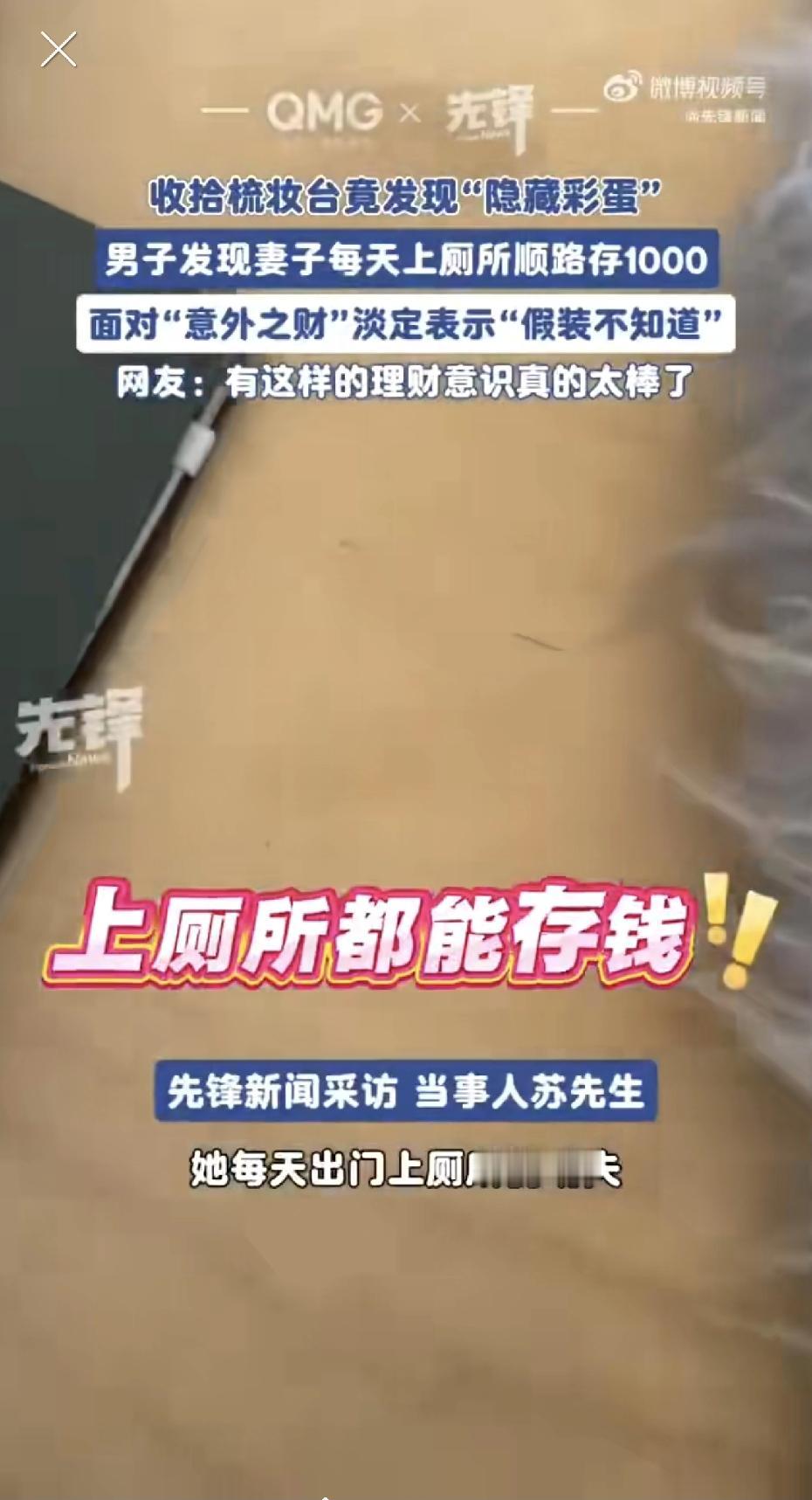 太厉害了！江苏一男子年底大扫除，顺手整理妻子书架上的两本旧记事本。一翻开愣住了，