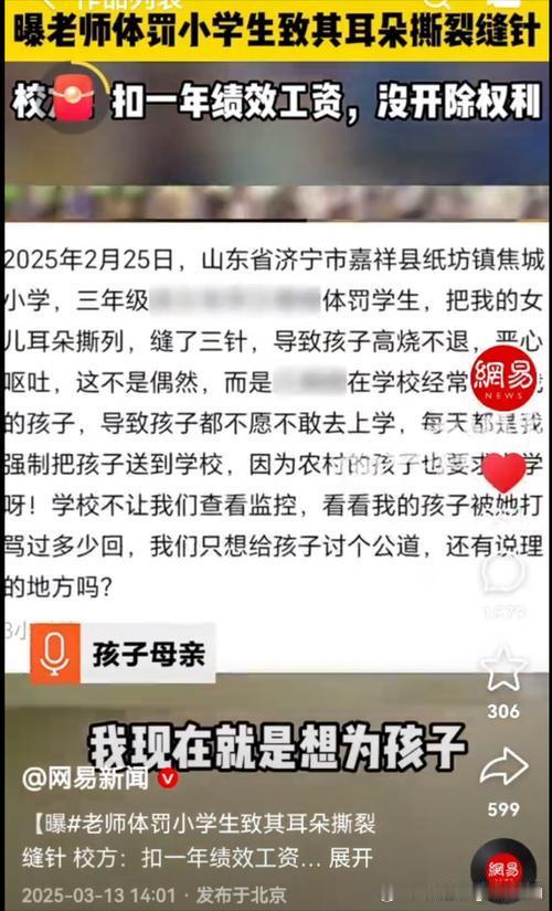 看到一条新闻，说某学校老师体罚学生，家长维权反被怼。教育问题是每个家庭的大事，老师应该更有耐心和爱心