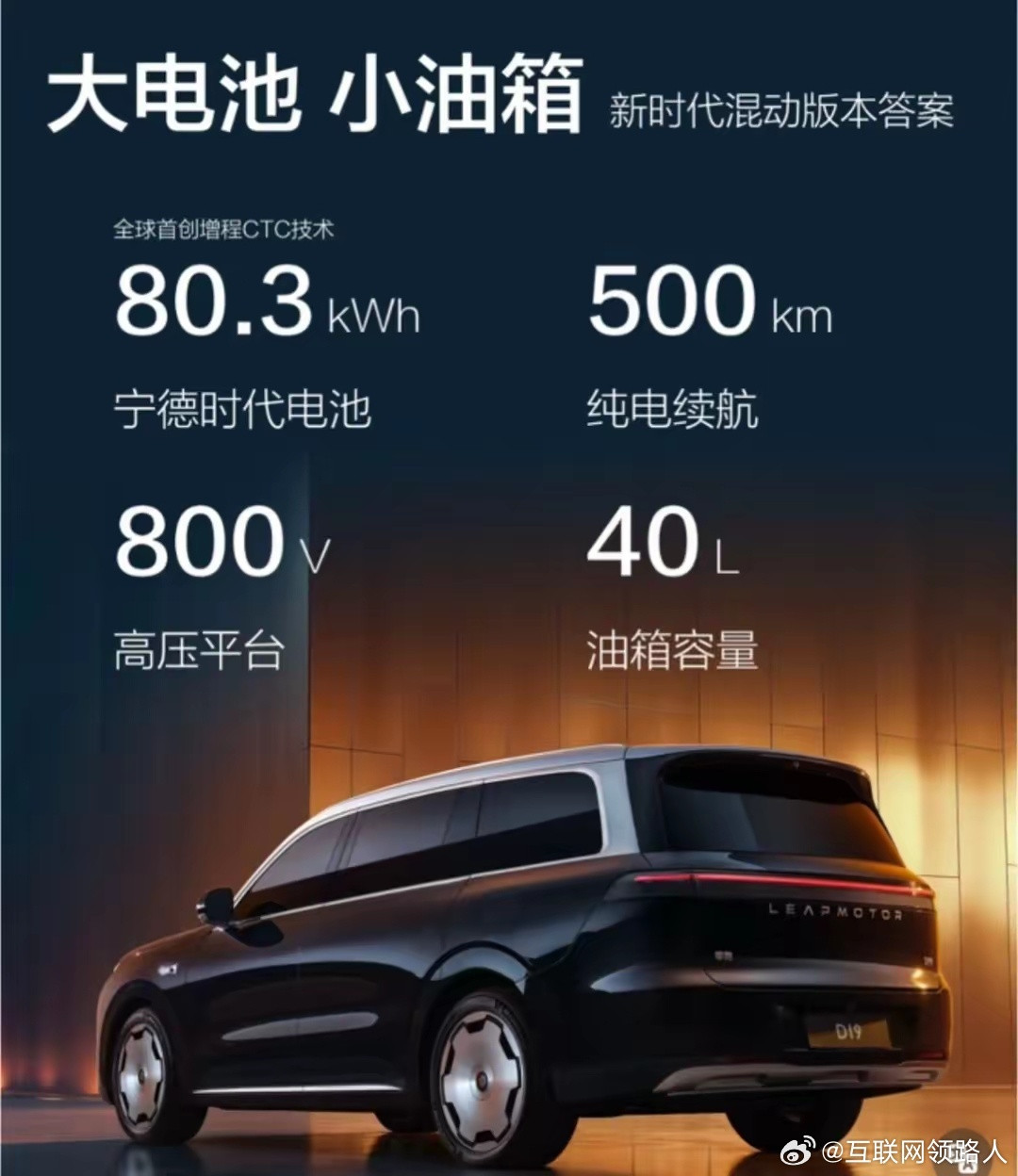 真的需要80度电池的增程车吗？我的理解是，60度增程已经到极限了，原因如下：60