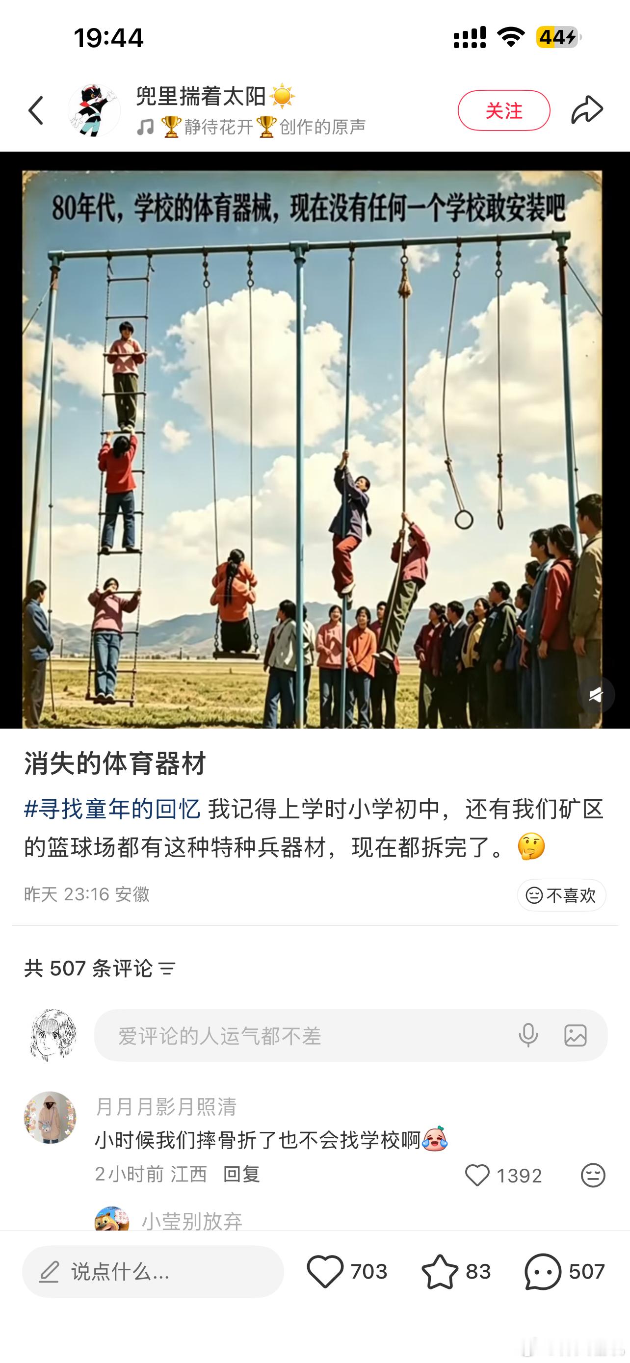 对啊对啊，我上小学的时候，人家中学里是有这个的。但等我上了中学就没有了…..​
