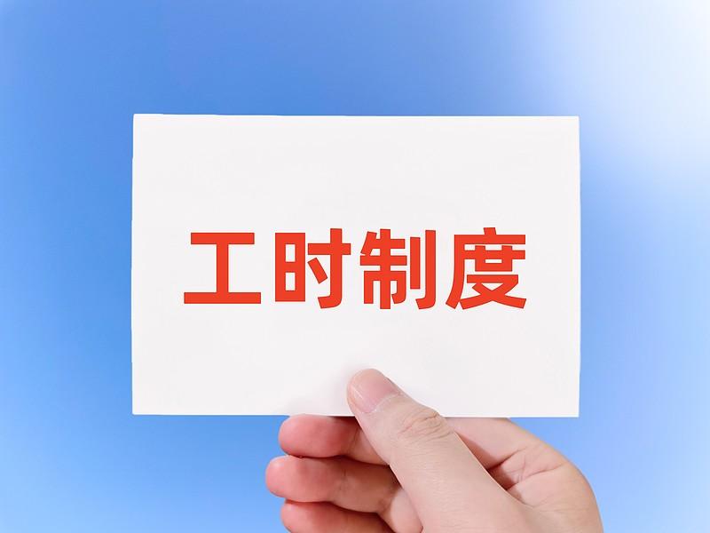 双休对劳动者的意义是什么?很多人看完各路讨论后才恍然大悟：我们拼命想要的双休，