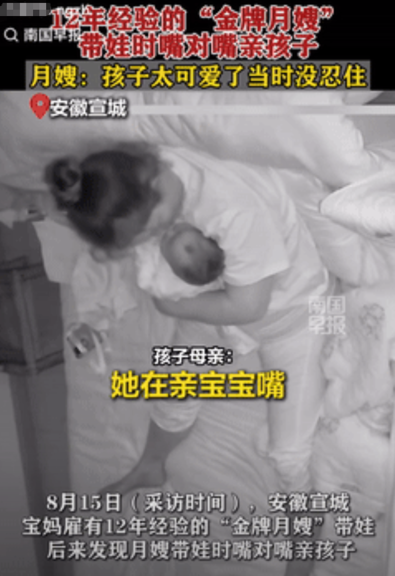 必须严惩！安徽宣城，一女子请有12年经验的“金牌月嫂”，到家里照看宝宝，不料，后