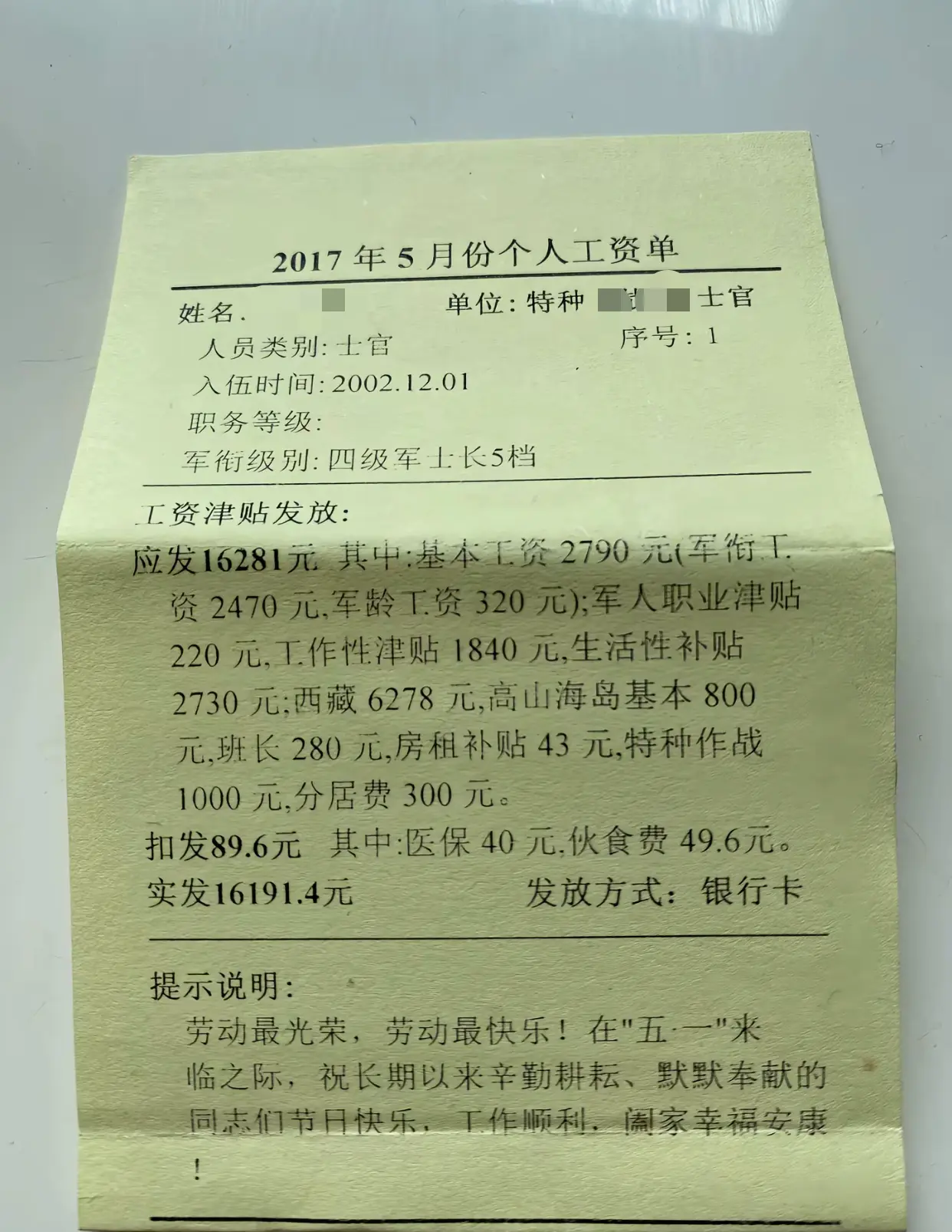 没想到西藏兵的补贴这么高啊这工资得是内地的二倍了吧