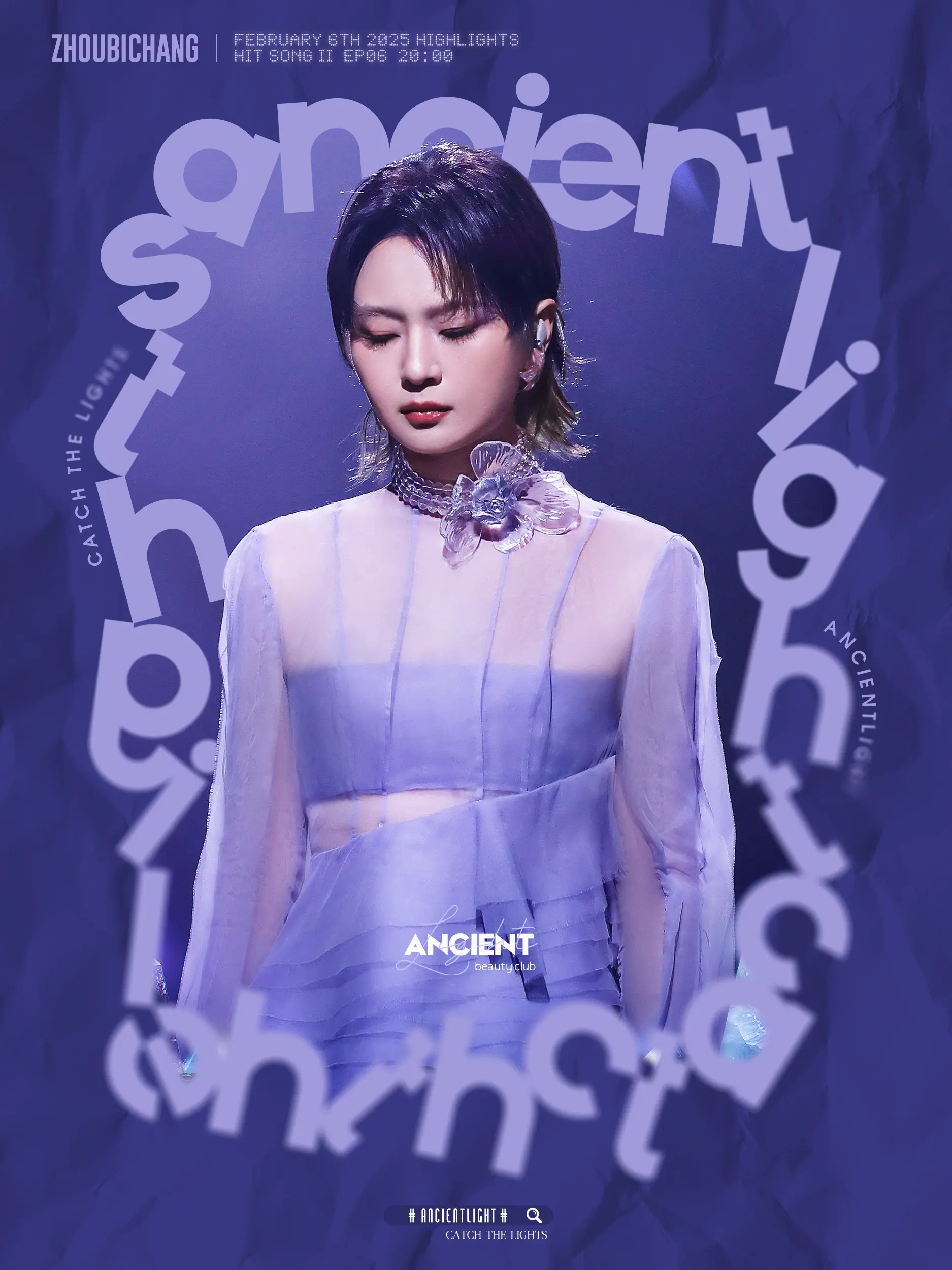 周笔畅·记得今晚8点，一同感受笔式滋味 2026年2月6日，就在今日...