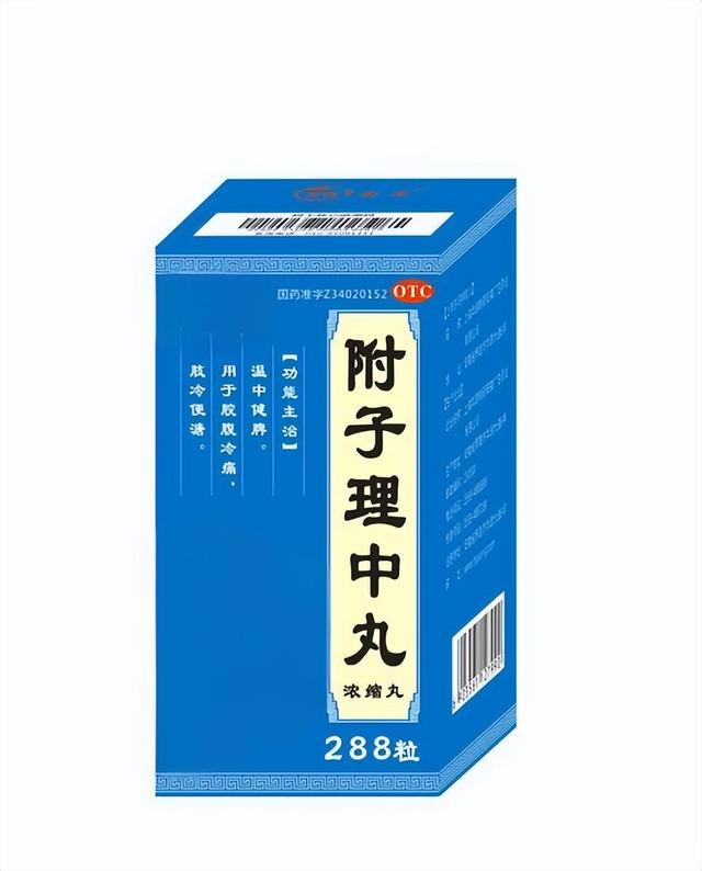 阳气不足怎么办? 附子理中丸的黄金搭档, 补足阳气有妙招