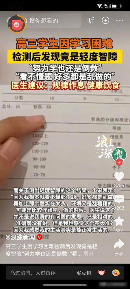 孩子要是真学不出个成绩，也别再催他了，可能他智商真的有问题。我前两年就碰到过