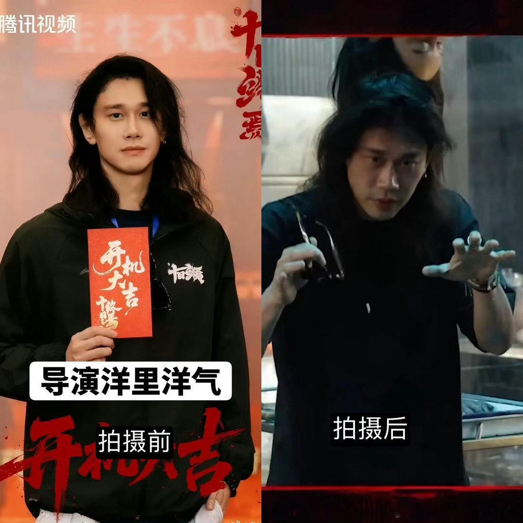 十日终焉可能会有第二季哈哈哈哈这拍前拍后的对比这是燃尽了导演吗！导演的反应不一样