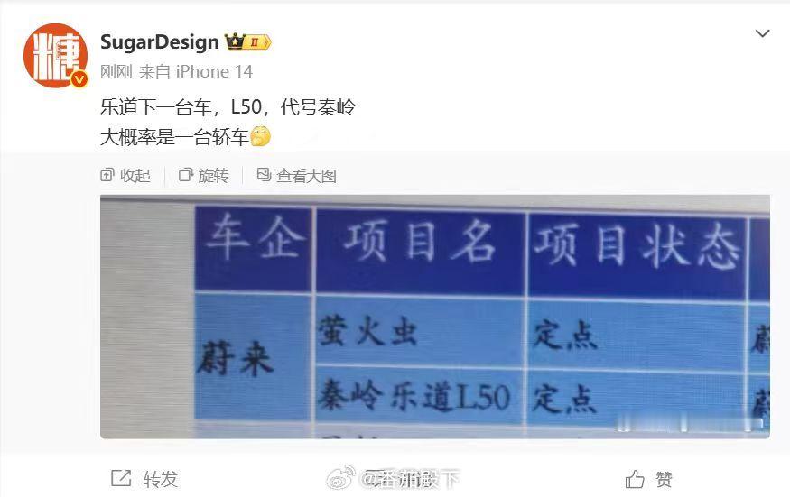 蔚来正在以养蔚来的方式养乐道，这句话可能需要5年后翻回来解读。有些事情必须耐心沉淀，就像一辆车必须经