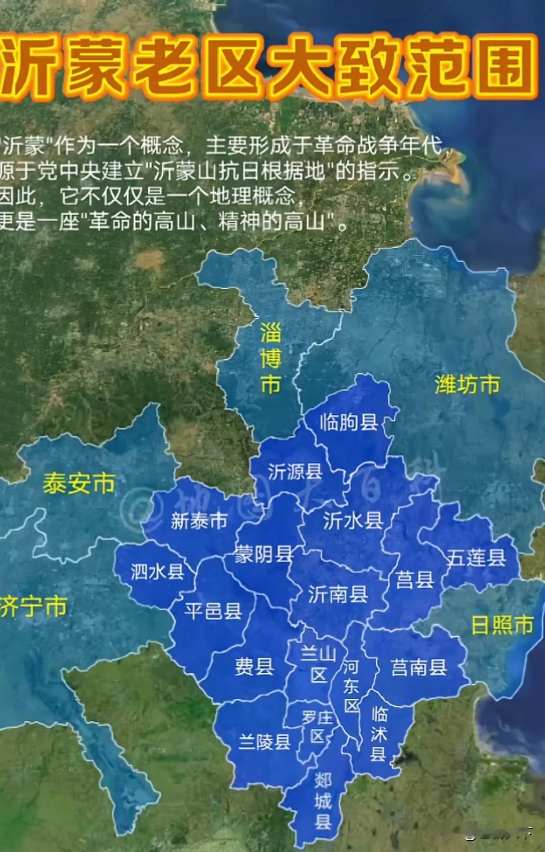 沂蒙老区地域图