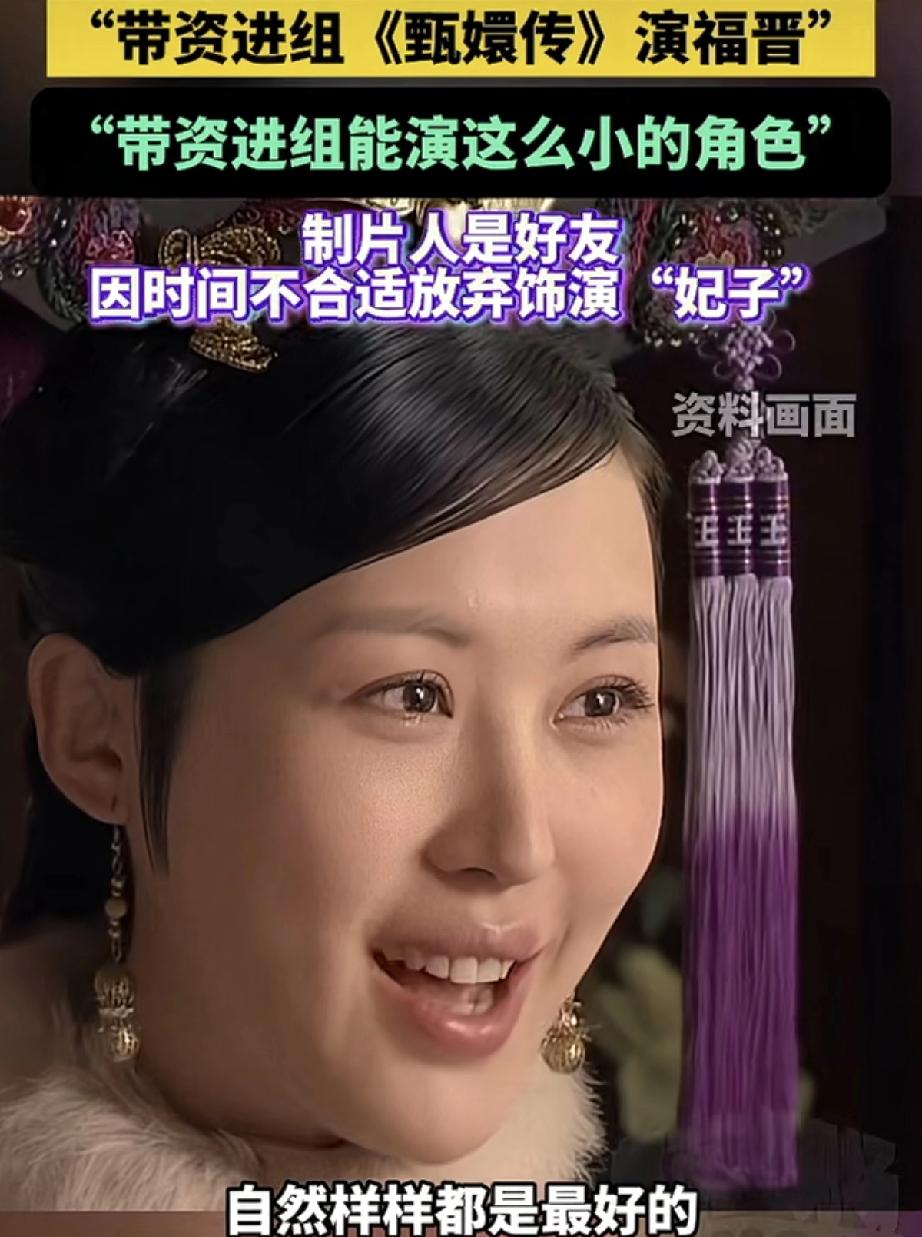 当年田女士演的敦亲王福晋给人的印象挺深的。虽然电视剧中给的镜头不多，但那种沉稳