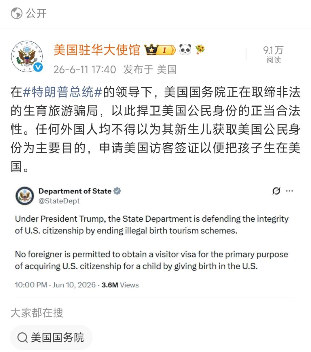 天塌了！润人的小崽子拿不到美国国籍了在特朗普总统的领导下，美国国务院正在取缔非法