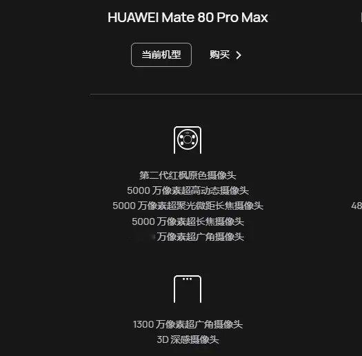 【华为Mate80ProMax百公里外拍到中国尊这变焦有点强】数码博主使用