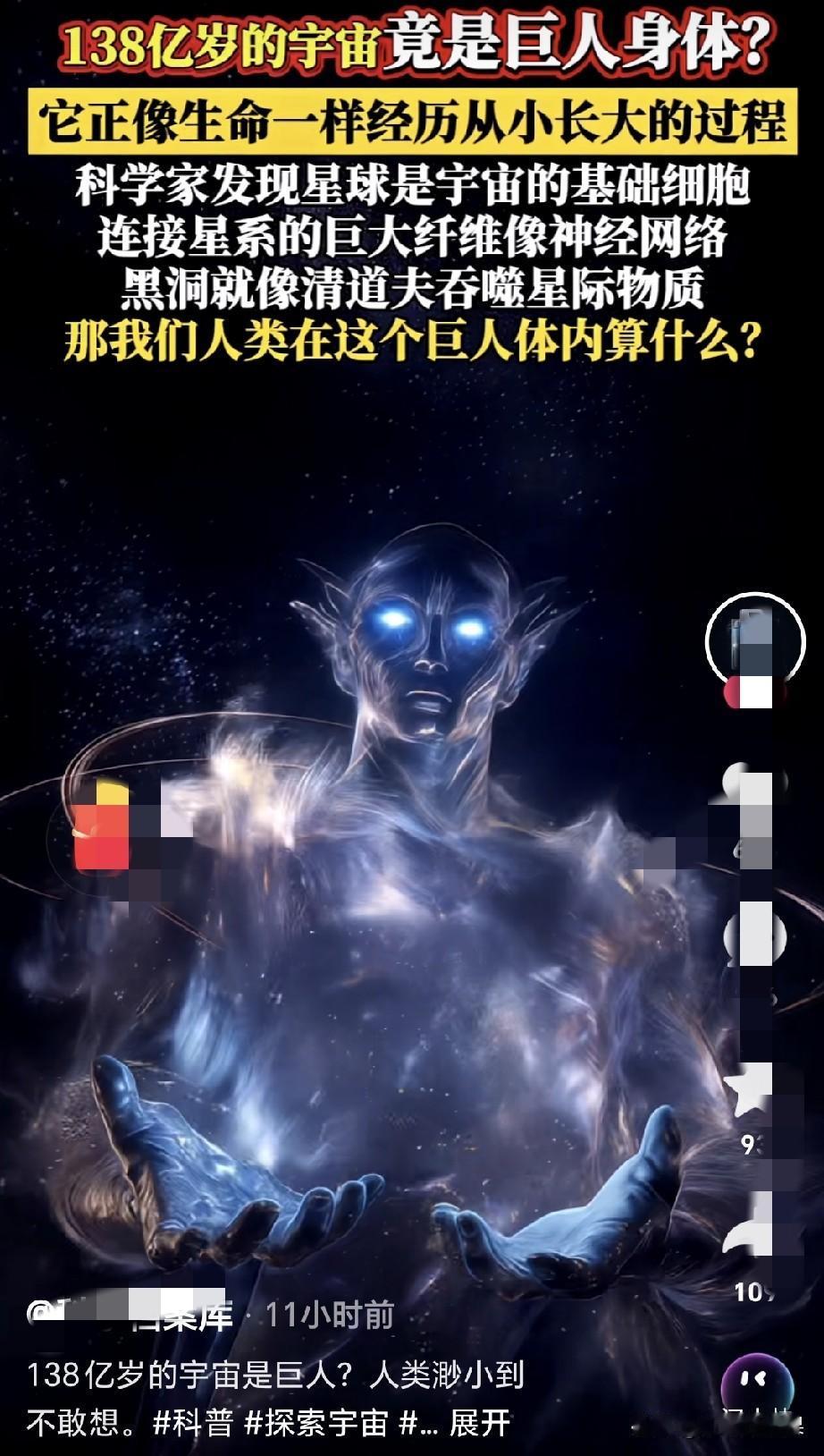 终于有科学家这样三认为了，我也觉得宇宙应该就是一个巨大的生命体。而一个星系只是