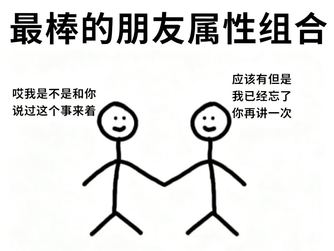 两个幸福的小若智（褒义）