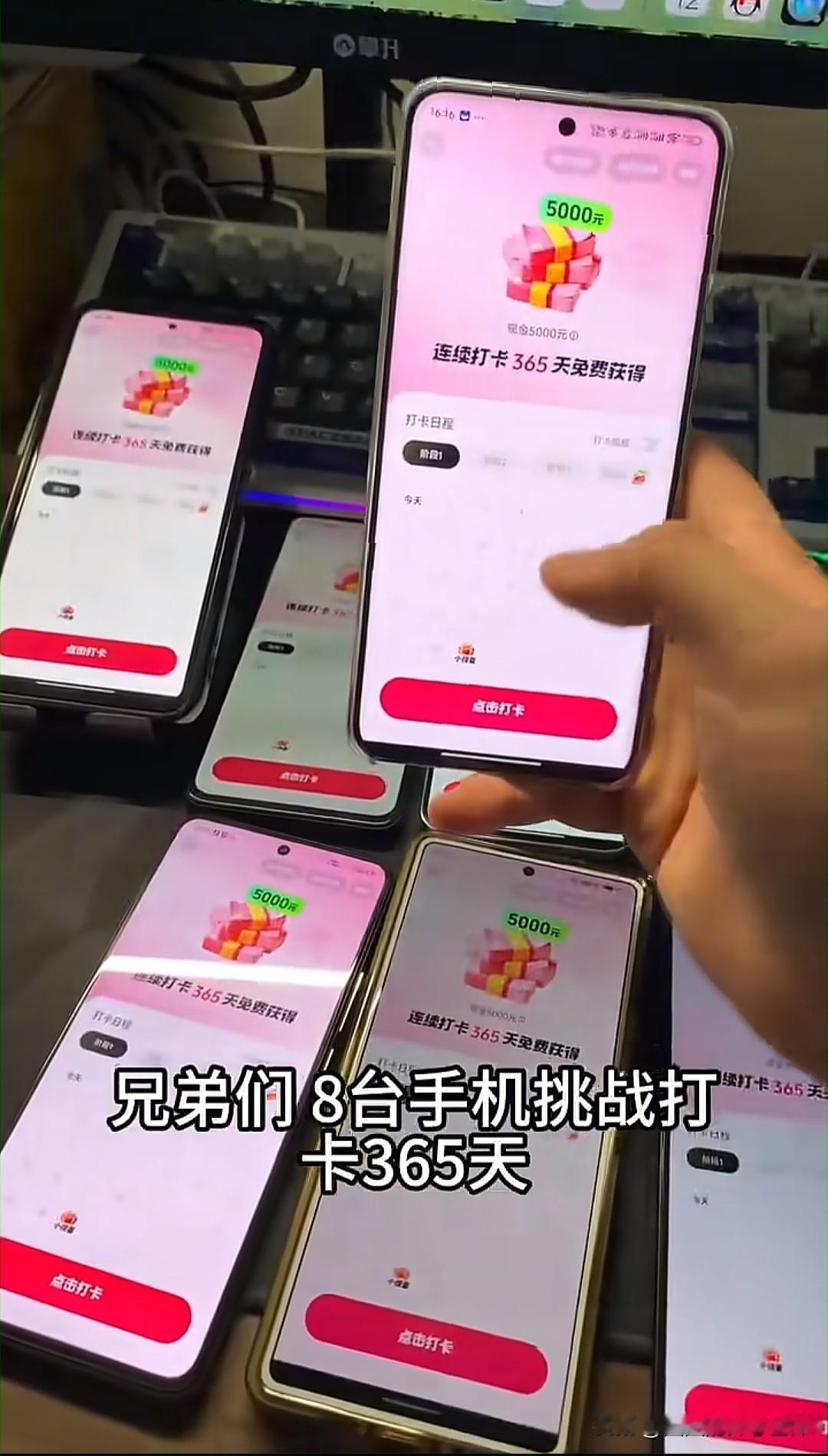 【用12部手机打卡365天？这“薅羊毛”代价太大了！】你见过用8部、甚至12