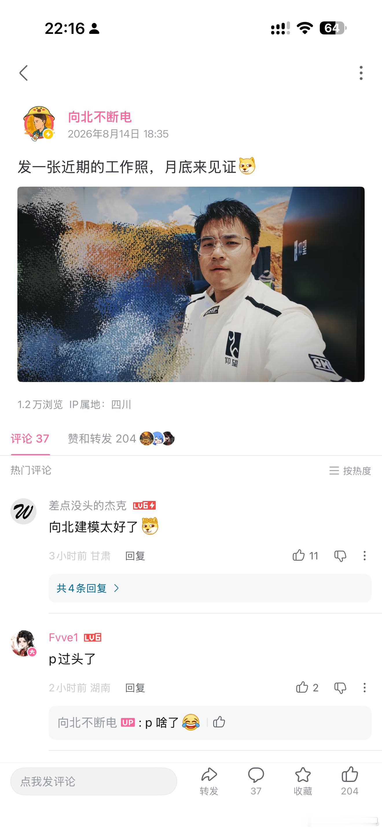B站的一些朋友们发现彭于晏了怎么微博没反应？对你们很失望