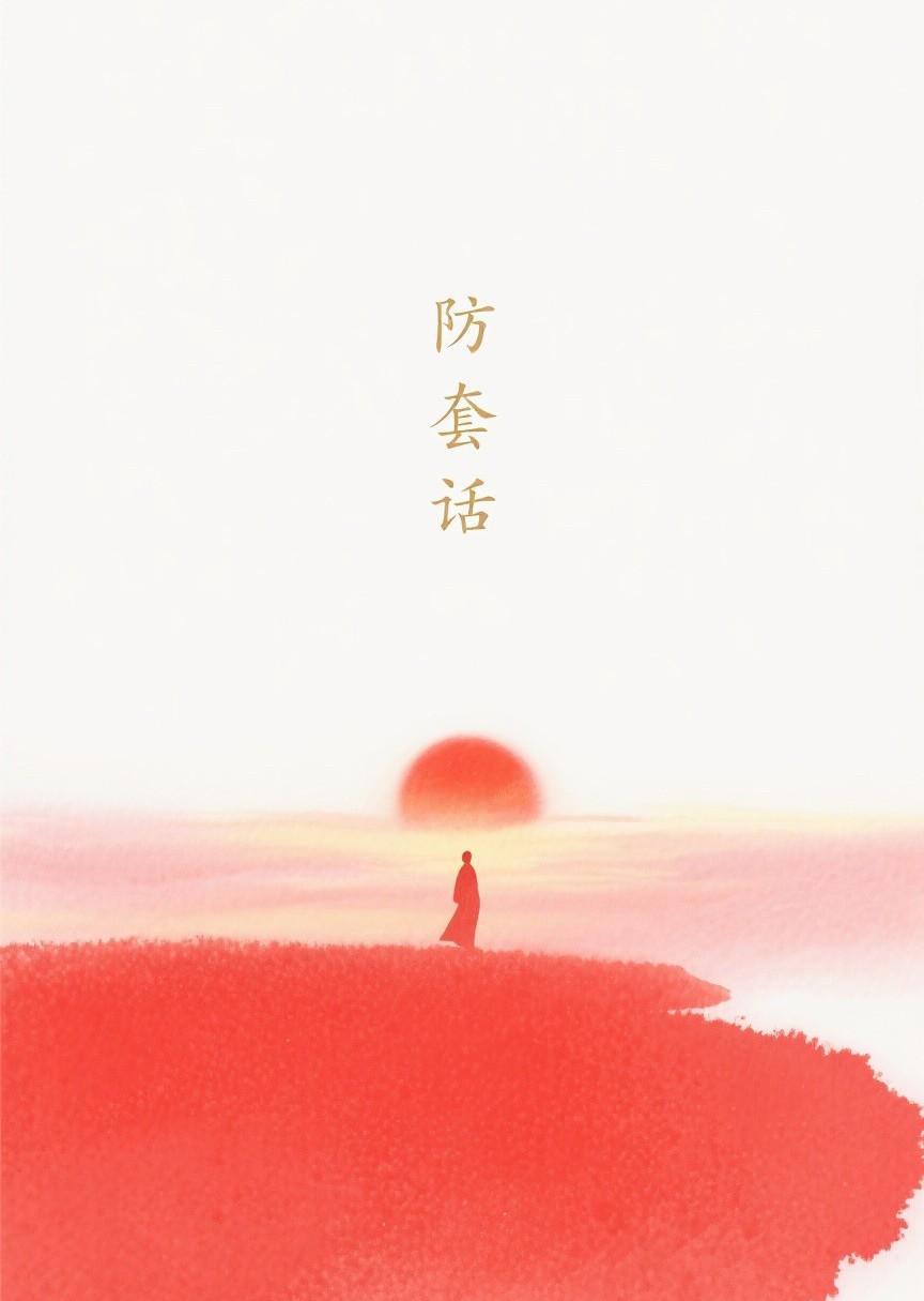 “阅人无数”的导师刘墉一语道出本质：高手是怎么防被套话的？不接话茬，让他自讨没