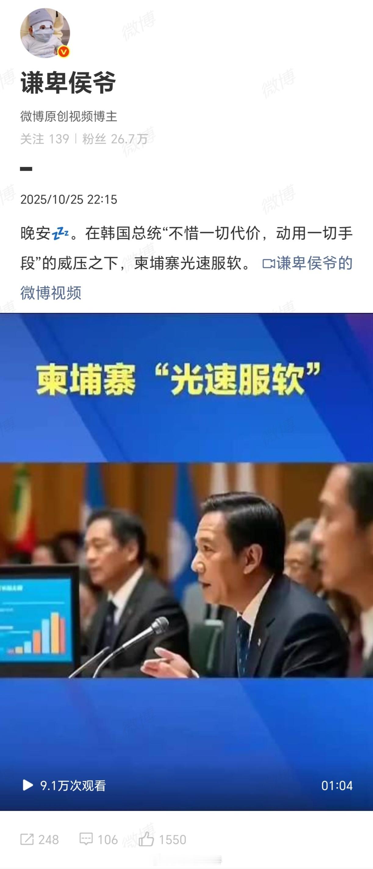 这个事的时间线其实挺简单的，2025年8月中柬联合执法，除了当地的犯罪分子和遣返