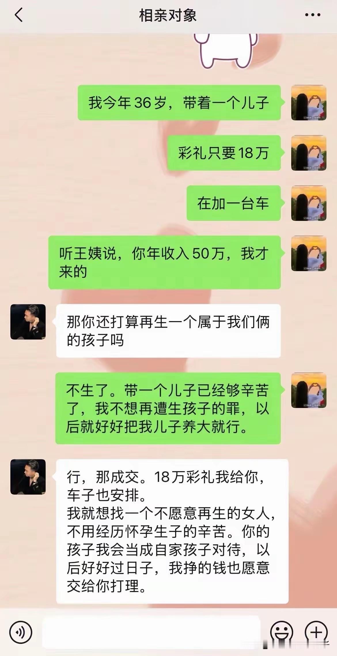 我敢打赌，这样的条件，现实中很难嫁出去！