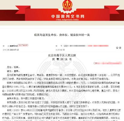 北京，一女子在一诊所按摩时，听“医生”说自己患有妇科疾病，连忙让对方帮自己看看。