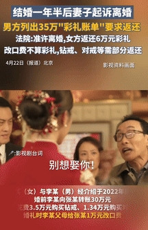 “白嫖成功？”北京，新婚夫妻仅结婚1年半，女方就提出离婚，男方同意离婚，但要求返