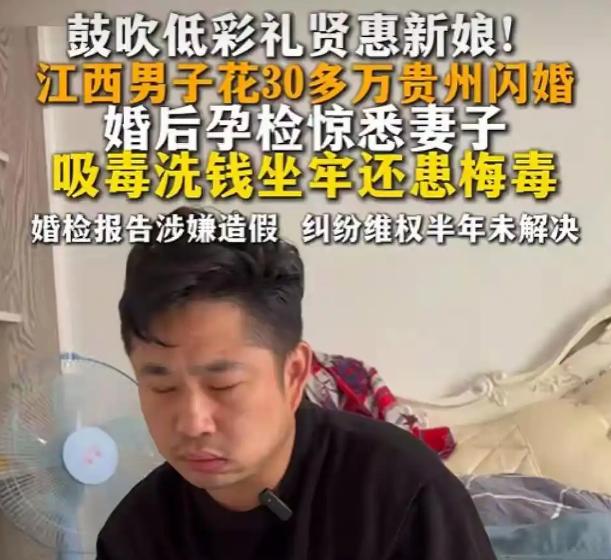 江西抚州一名男子刚步入新婚，每晚和妻子相处都隐隐觉得反常。夫妻亲密之时，男子始终