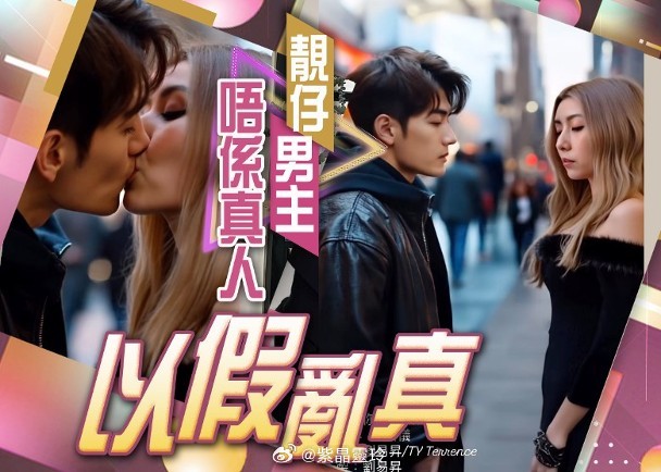 【On.cc】譚嘉儀新歌收穫AI男主角　勁靚仔仲可以嘴對嘴？藝人譚嘉儀3月初宣布