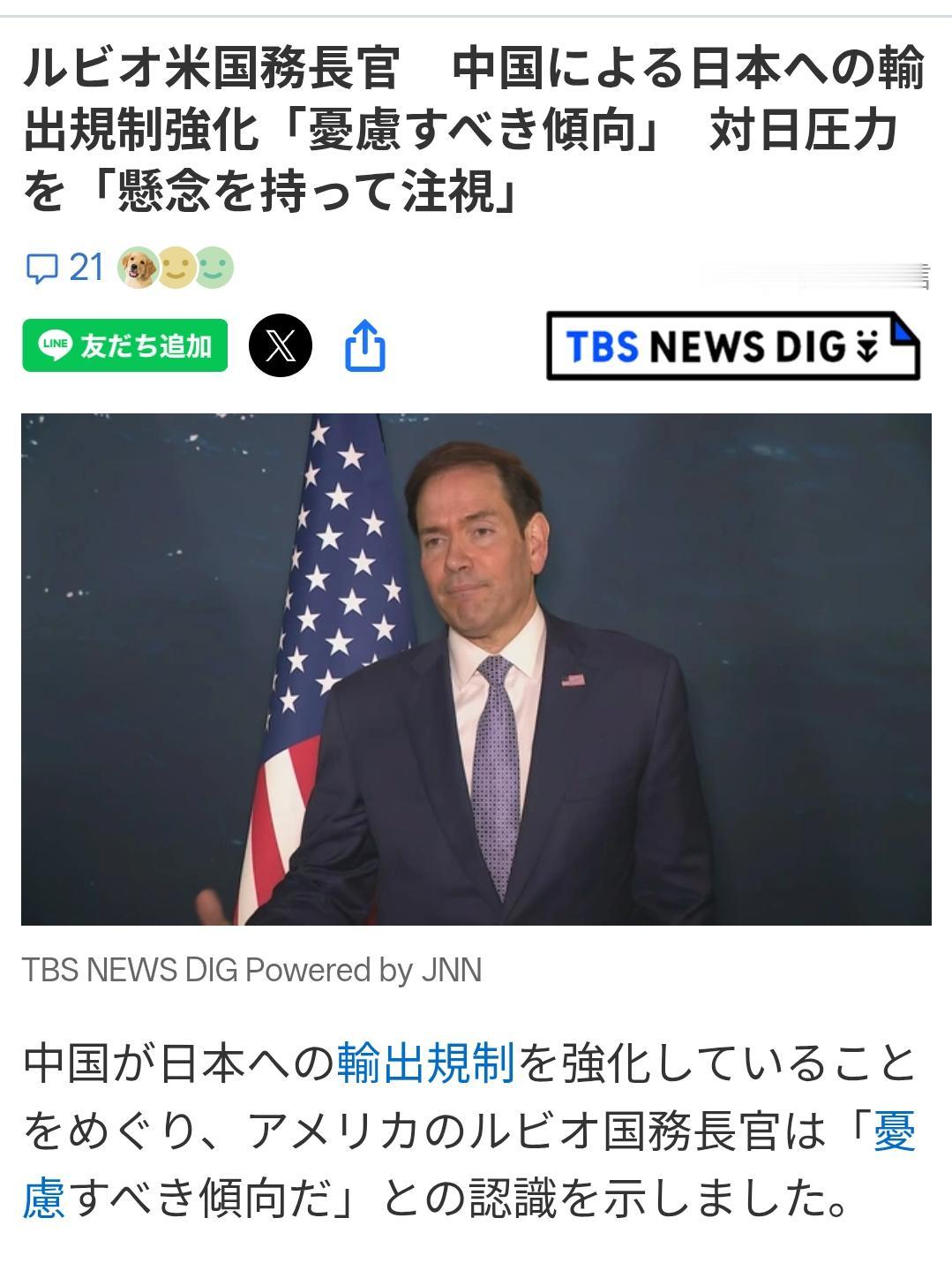日网民失望了！美官员面对记者提问发言谨慎日媒《TBS电视台》7月23日报道：美