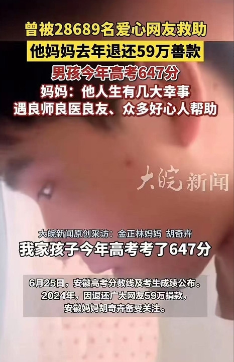 “奇迹中的奇迹！”6年前，男孩得白血病，被28689名爱心网友捐款。去年，他妈妈