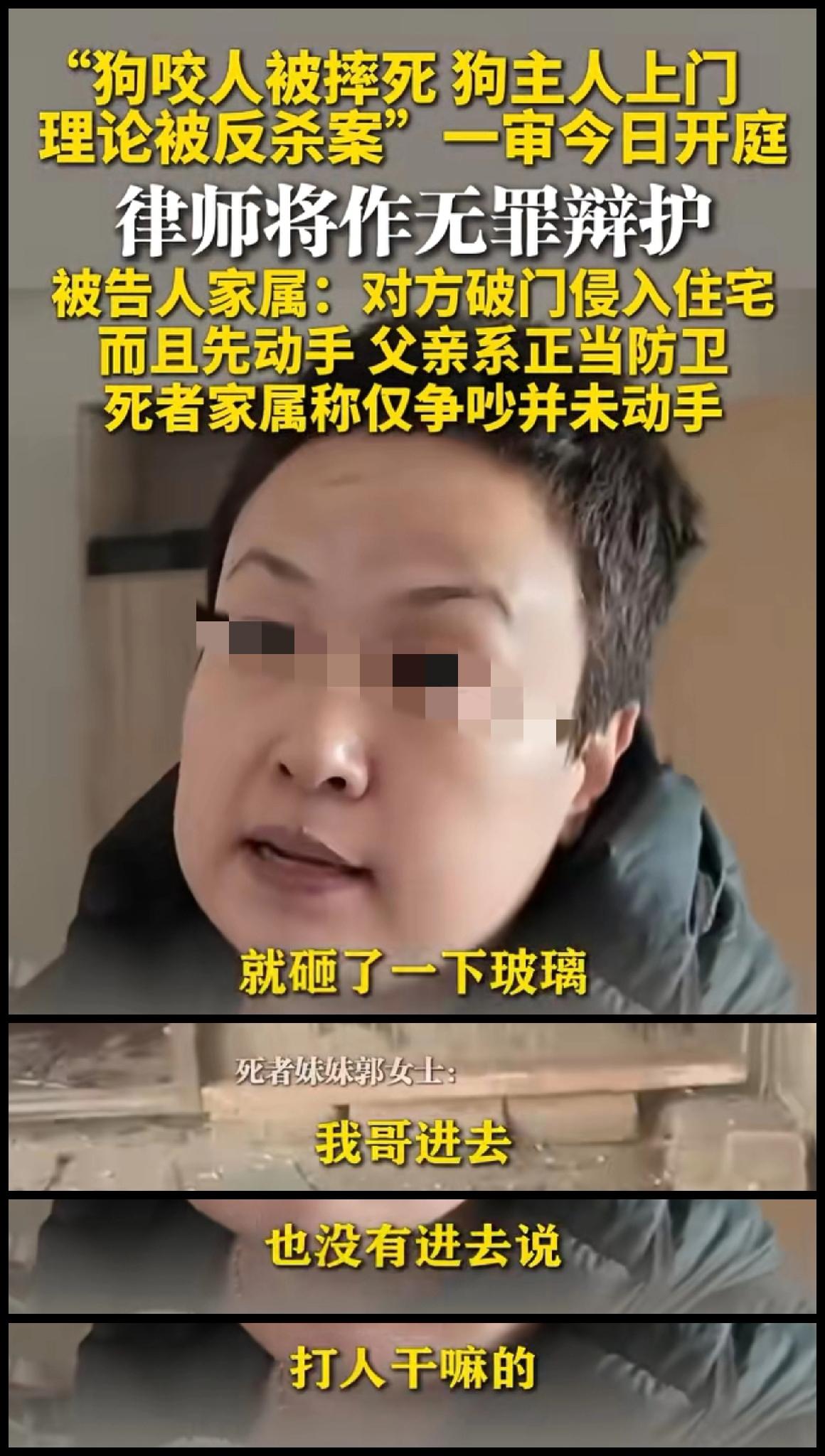 山西“狗咬人”案，郭某妹妹“我哥进去，也没有进去说打人什么的，就砸了一下玻璃”，