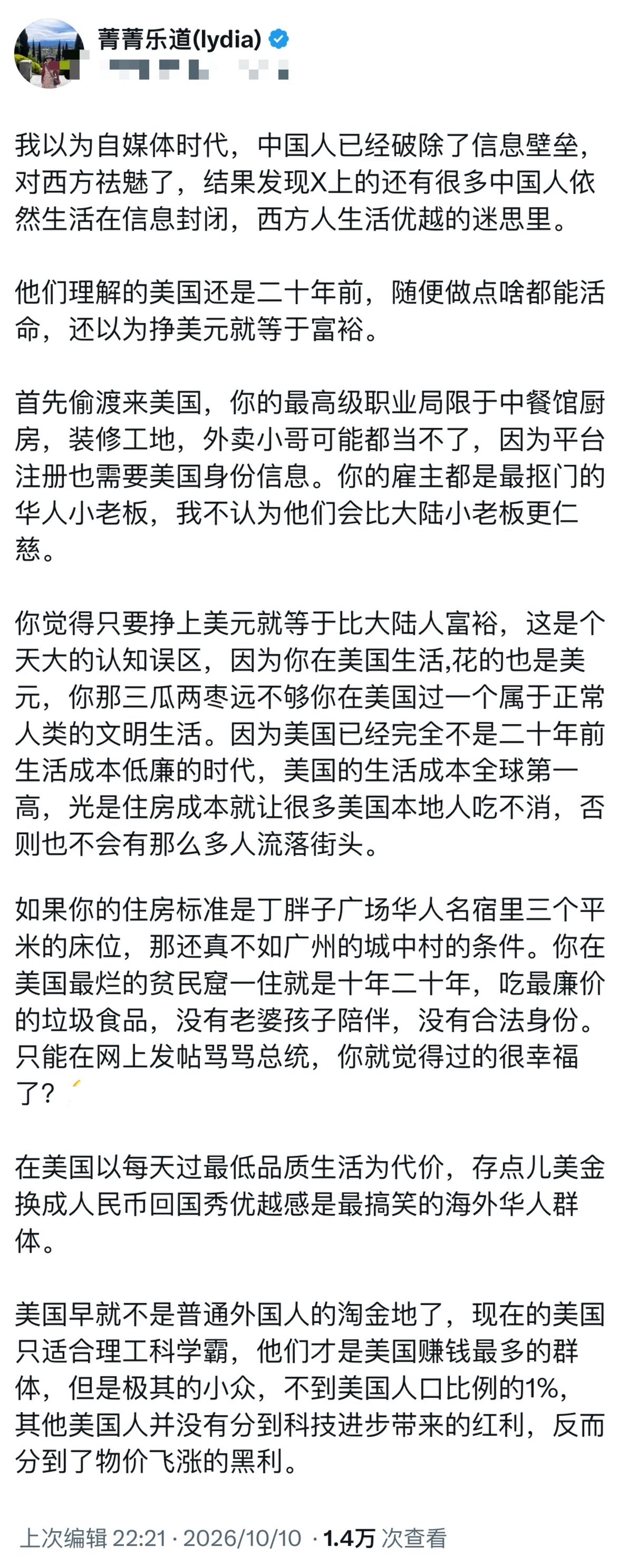 别信她的，爱美国，你就去，想尽一切办法。​​​