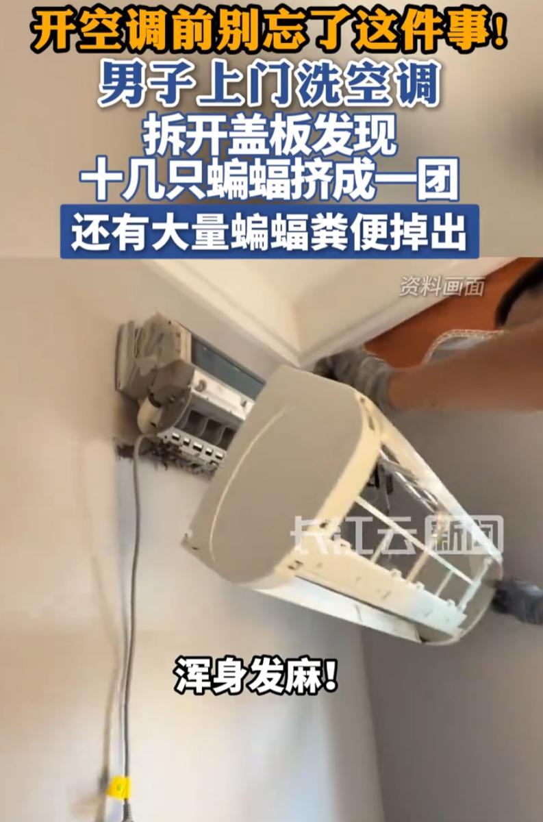 浙江嘉兴，一女子发现家里空闲房间的空调有味道，就找来师傅上门清洗空调，没成想，等