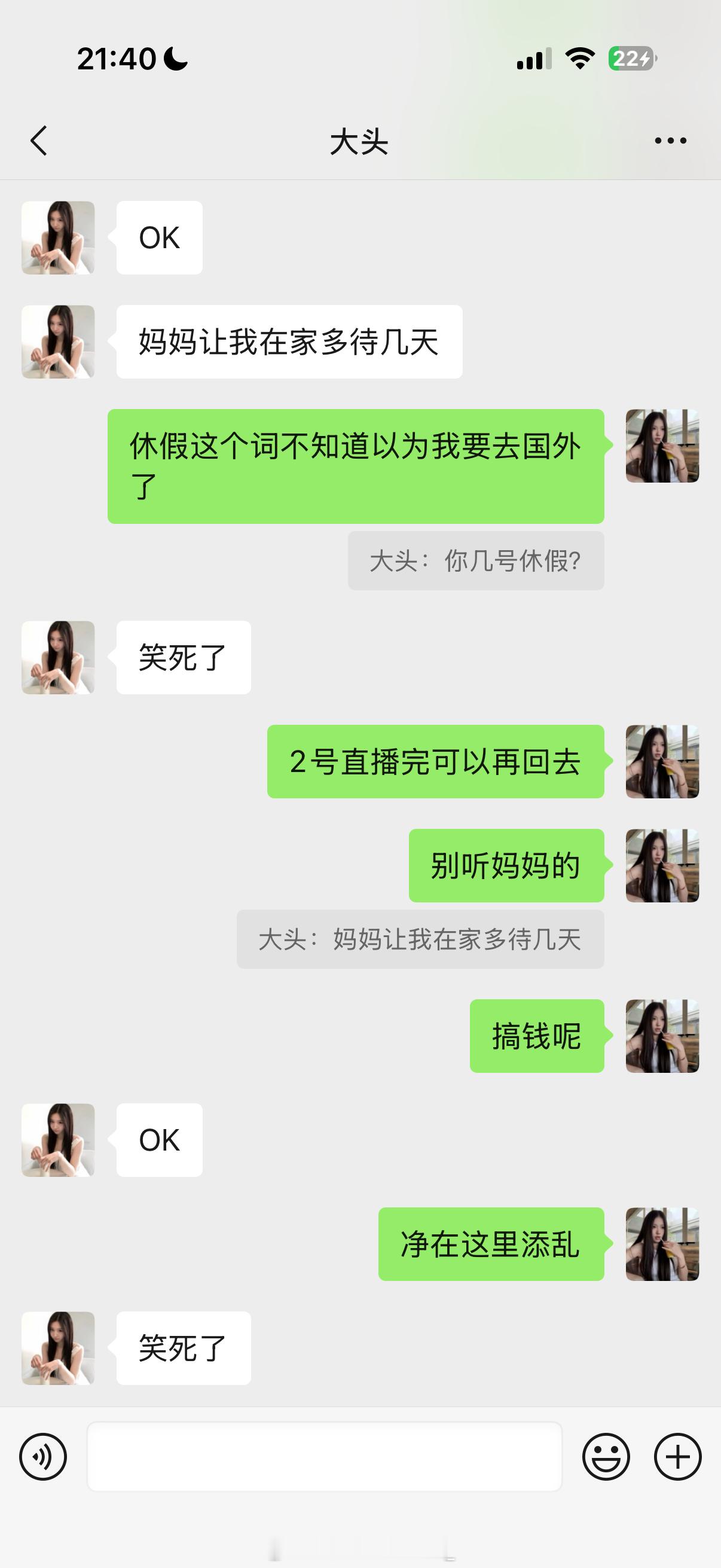 令人头疼的母爱～​​​