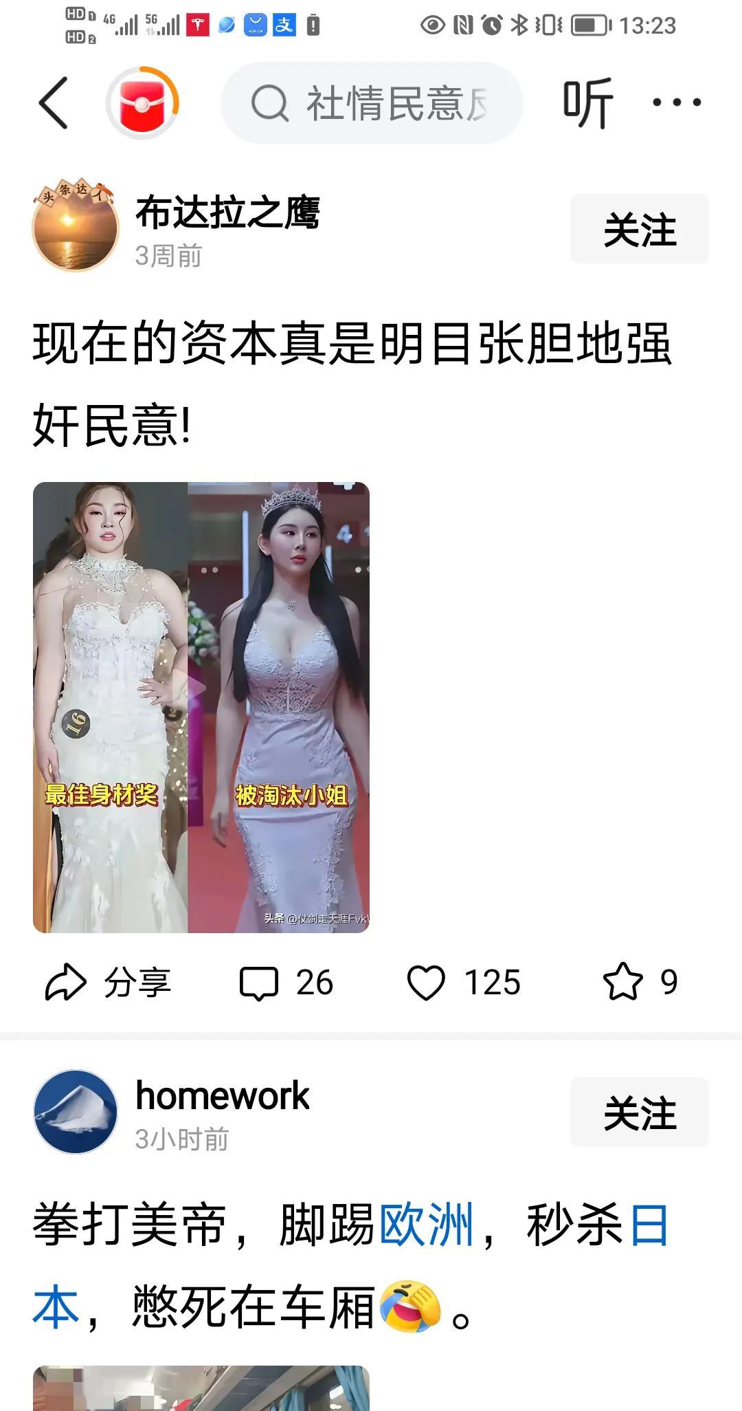 不要什么事情都栽赃到资本家头上？？资本在权力面前算个屁，分分钟让你血本无归。别把